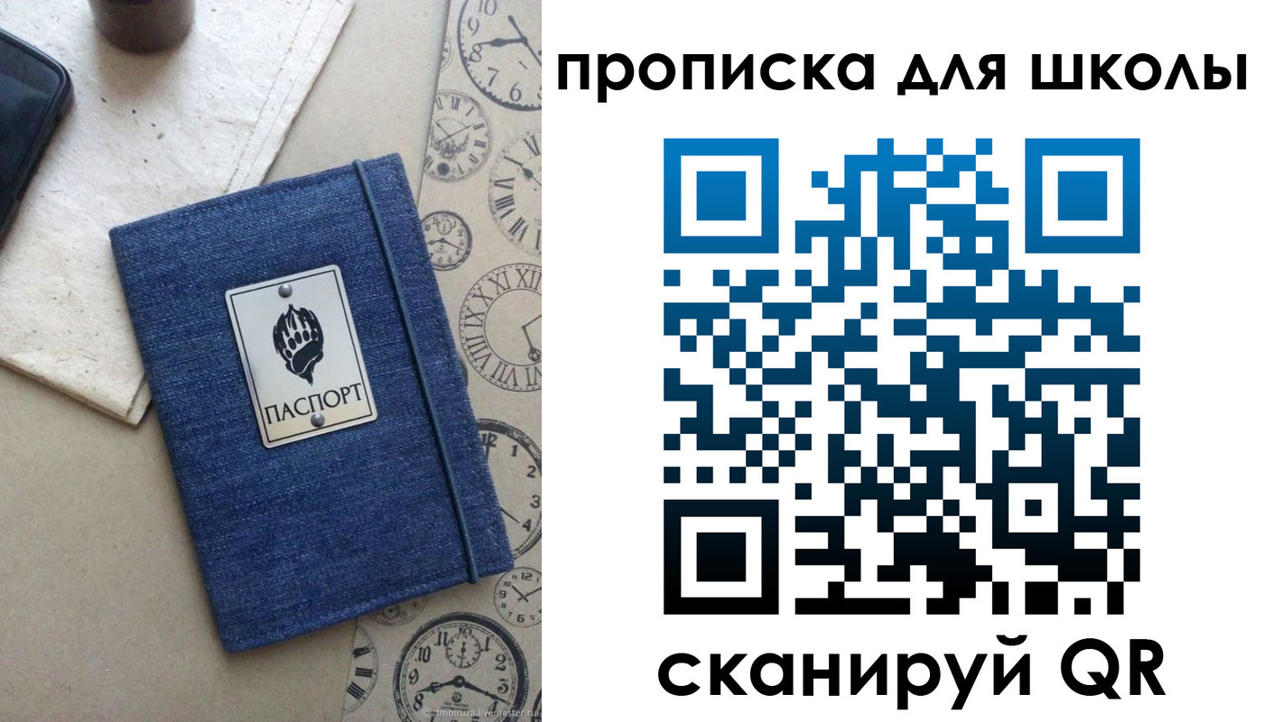 временная регистрация в Лангепасе