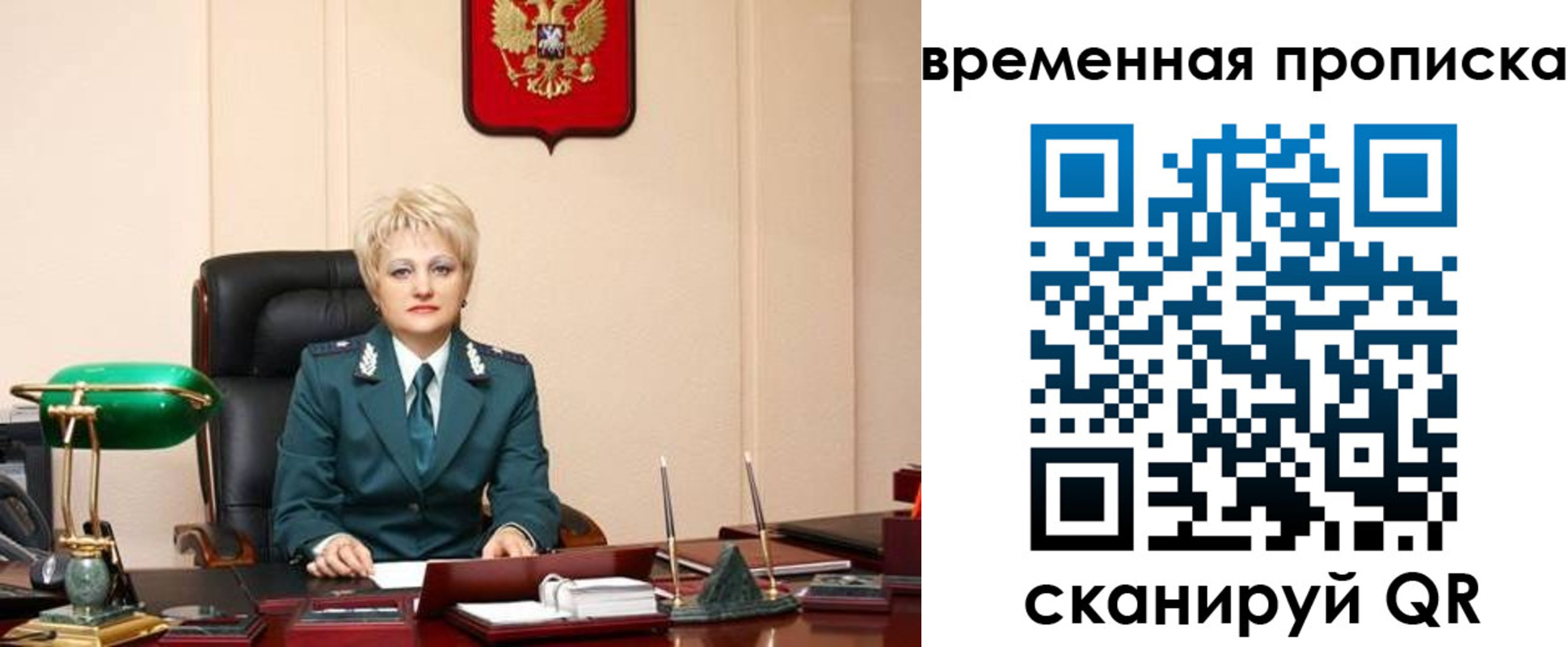 временная регистрация 2025 в Лангепасе