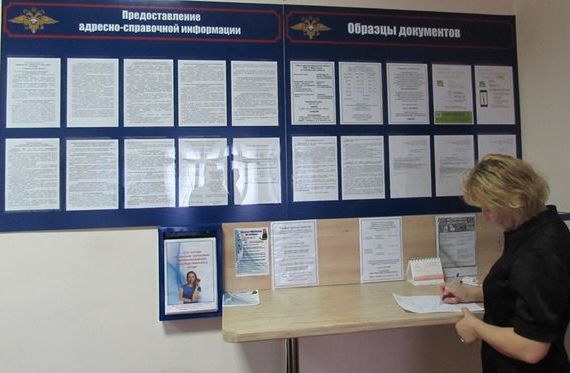 прописка в Лангепасе